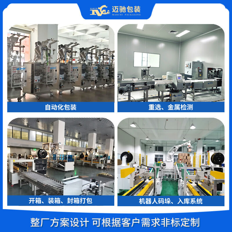 中國十大包裝機(jī)械設(shè)備廠